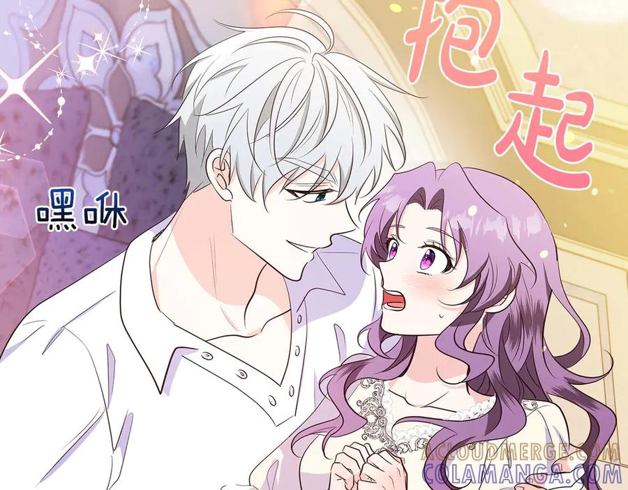 《伯爵大人夜未眠》第30话 因为礼物 第77页