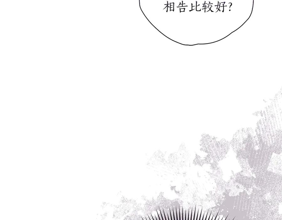 《伯爵大人夜未眠》第30话 因为礼物 第28页