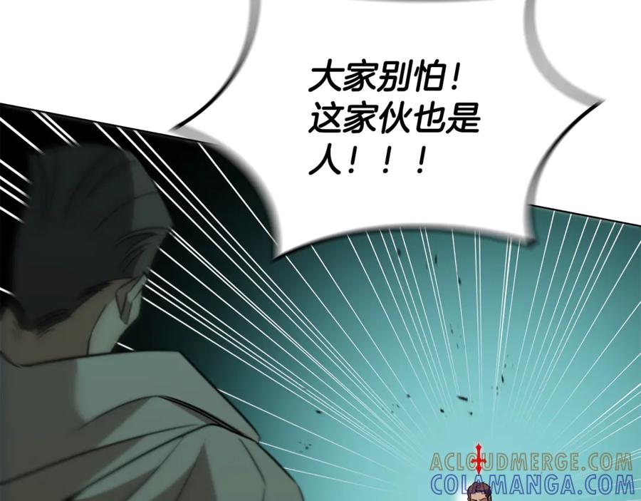 《这个养成游戏有点毒》第28话 非法入境 第201页