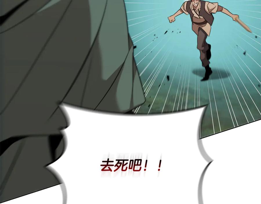 《这个养成游戏有点毒》第28话 非法入境 第202页