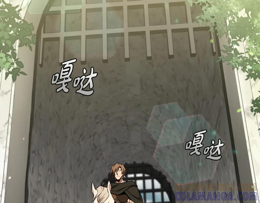 《这个养成游戏有点毒》第28话 非法入境 第101页