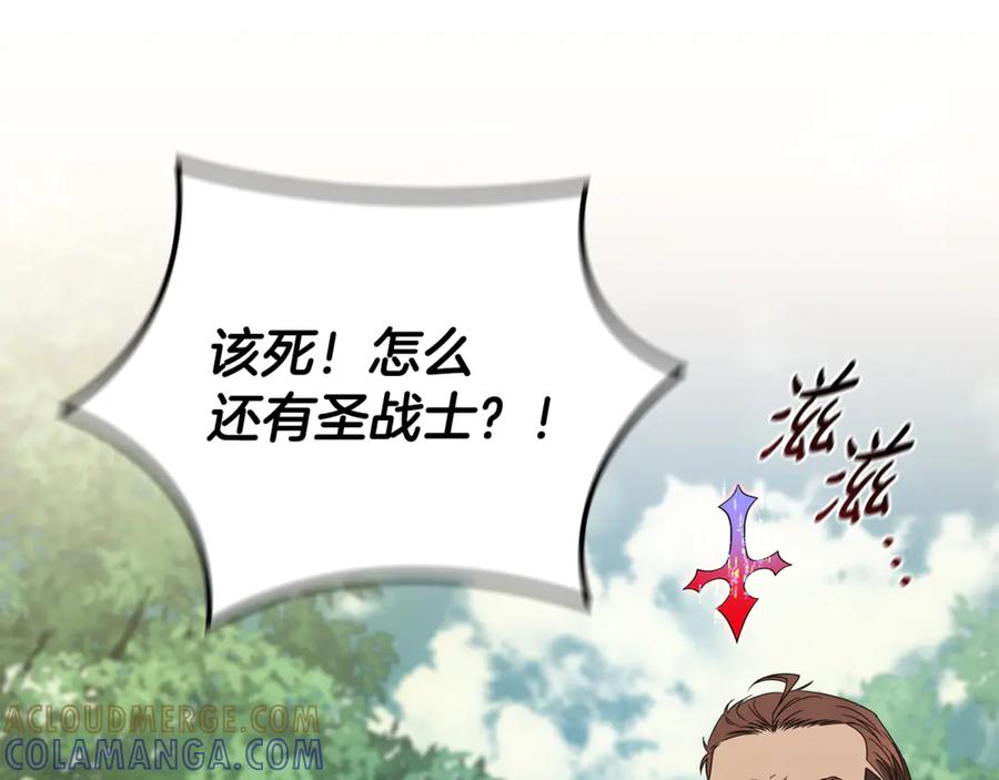 《这个养成游戏有点毒》第28话 非法入境 第181页