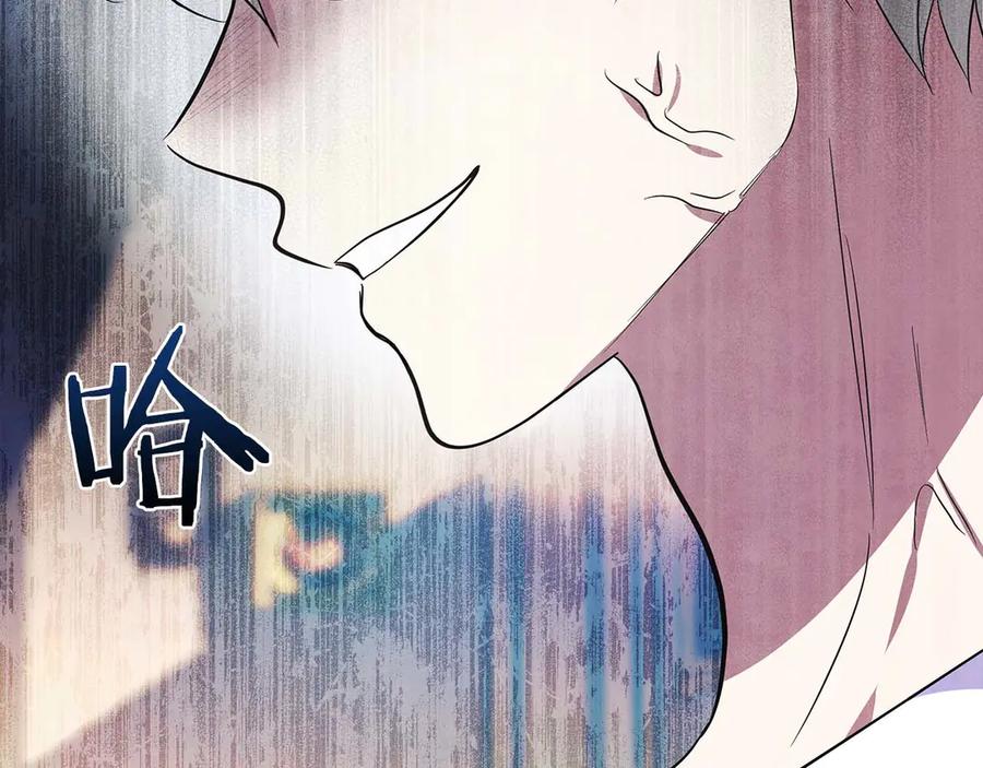 《伯爵大人夜未眠》第30话 因为礼物 第188页