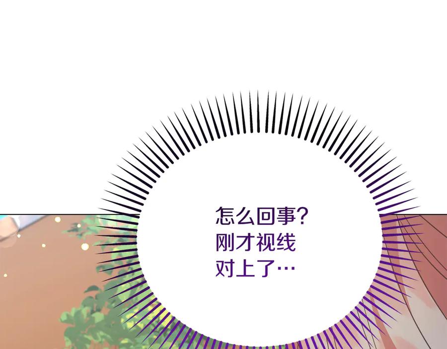 《皇后才不是配角》第30话 唆使 第118页