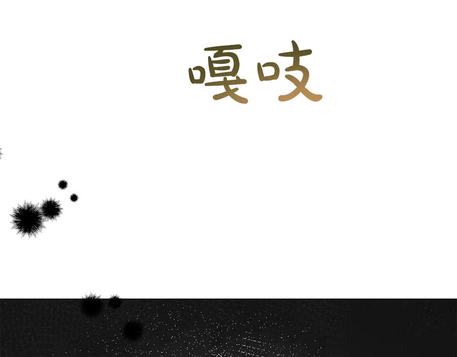 《皇后才不是配角》第30话 唆使 第212页