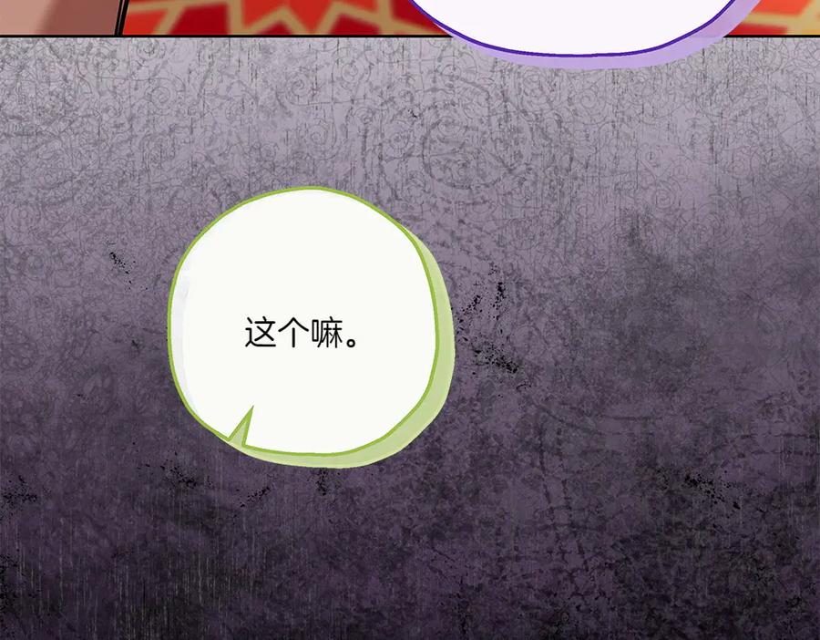 《如果疯狗拎起棍子》第30话 他的过去 第22页