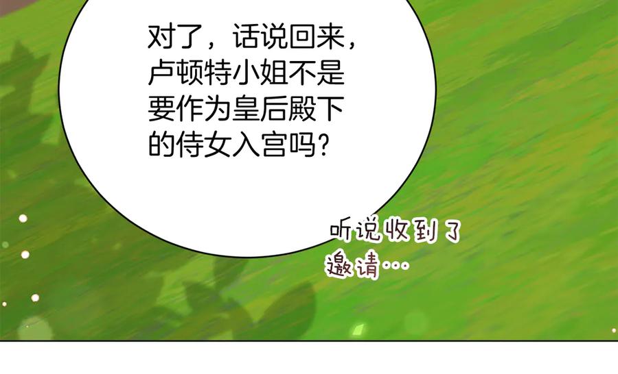 《皇后才不是配角》第30话 唆使 第52页