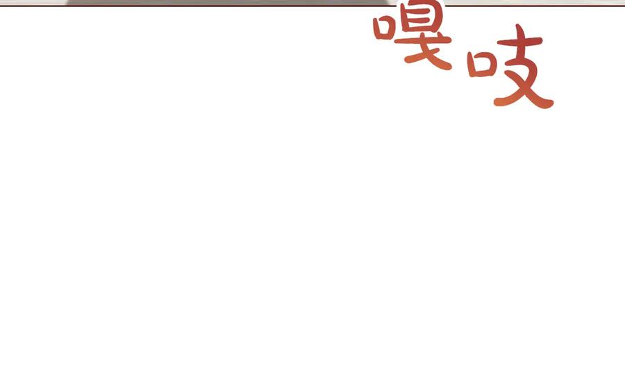 《皇后才不是配角》第30话 唆使 第208页