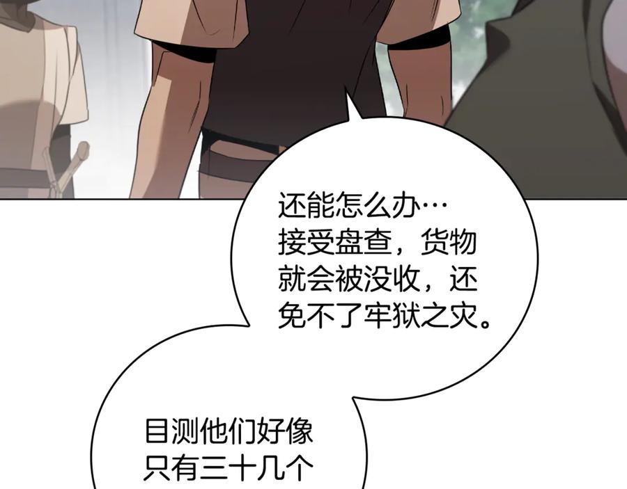 《这个养成游戏有点毒》第28话 非法入境 第140页