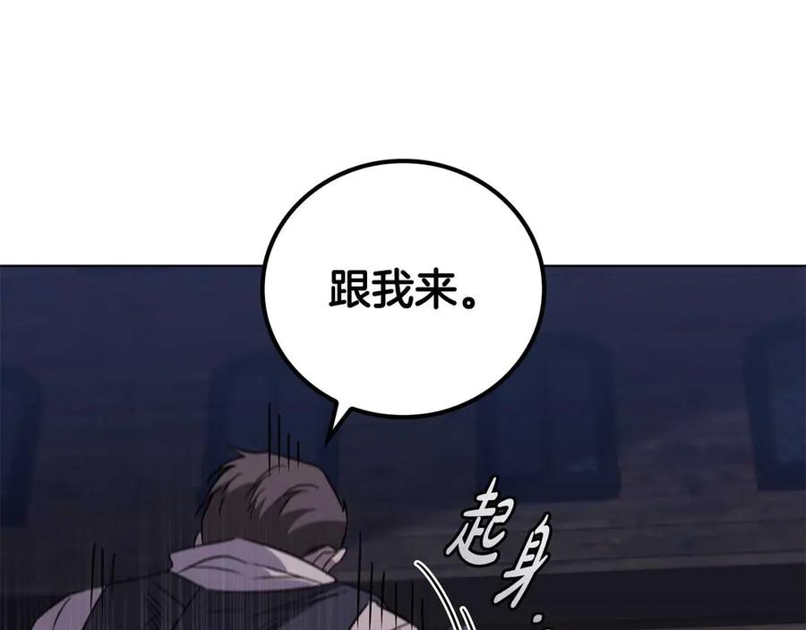 《这个养成游戏有点毒》第28话 非法入境 第36页
