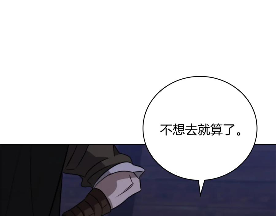 《这个养成游戏有点毒》第28话 非法入境 第55页