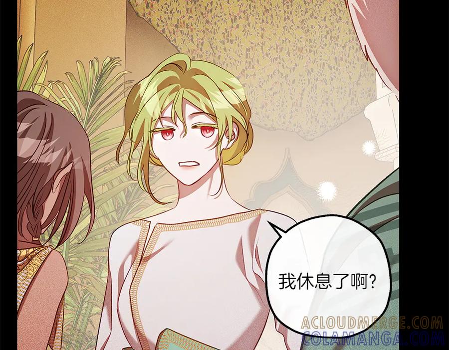 《如果疯狗拎起棍子》第30话 他的过去 第29页