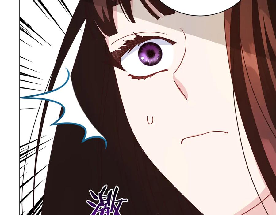 《皇后才不是配角》第30话 唆使 第116页