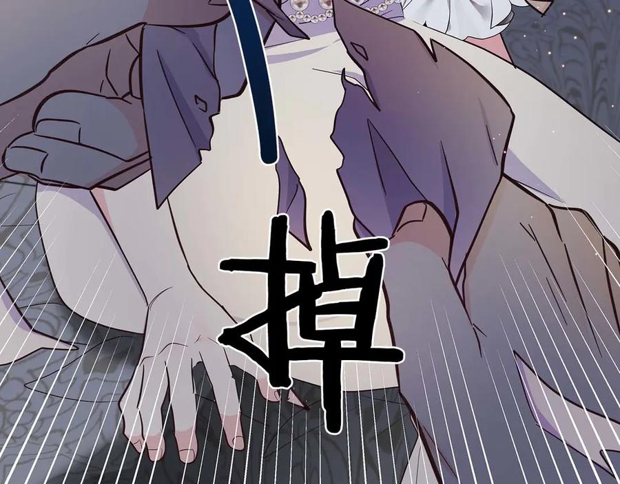 《伯爵大人夜未眠》第30话 因为礼物 第44页