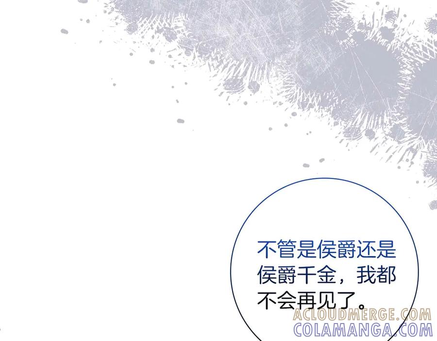 《伯爵大人夜未眠》第30话 因为礼物 第49页