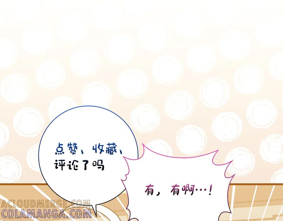 《伯爵大人夜未眠》第30话 因为礼物 第217页