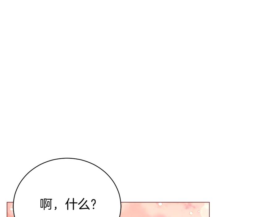 《皇后才不是配角》第30话 唆使 第188页