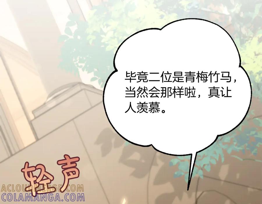 《皇后才不是配角》第30话 唆使 第49页