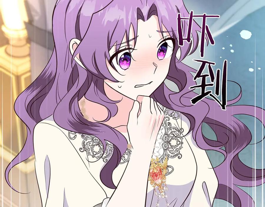 《伯爵大人夜未眠》第30话 因为礼物 第200页