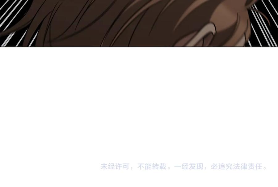 《这个养成游戏有点毒》第28话 非法入境 第223页