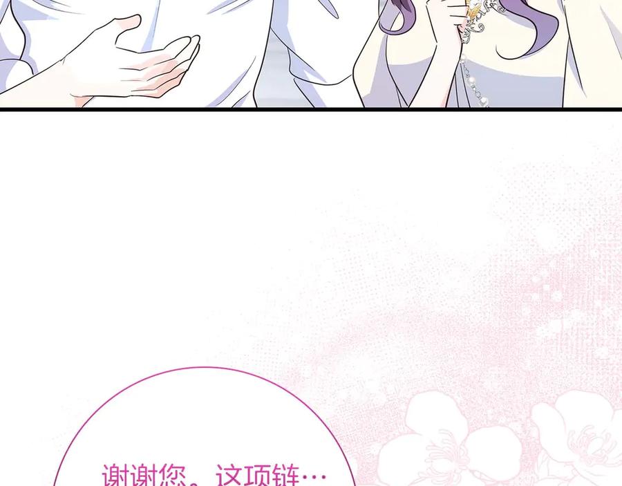 《伯爵大人夜未眠》第30话 因为礼物 第135页