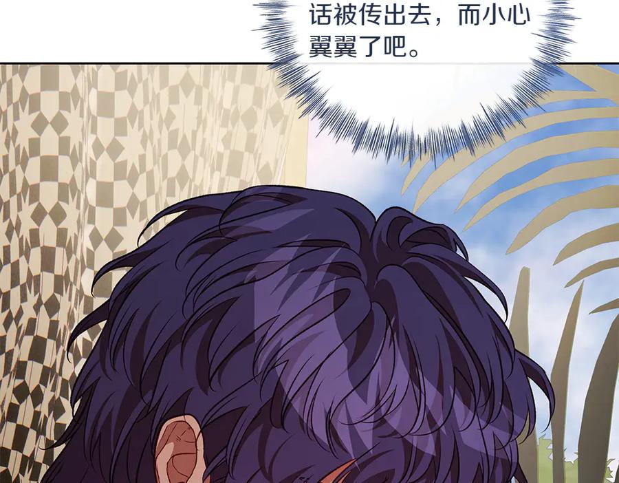 《如果疯狗拎起棍子》第30话 他的过去 第16页