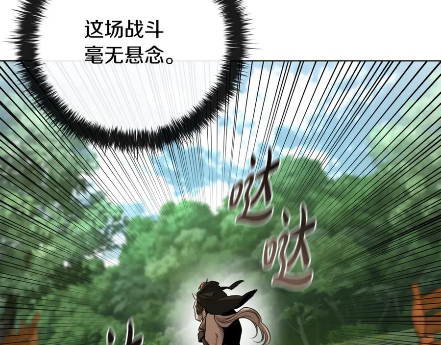 《这个养成游戏有点毒》第28话 非法入境 第215页