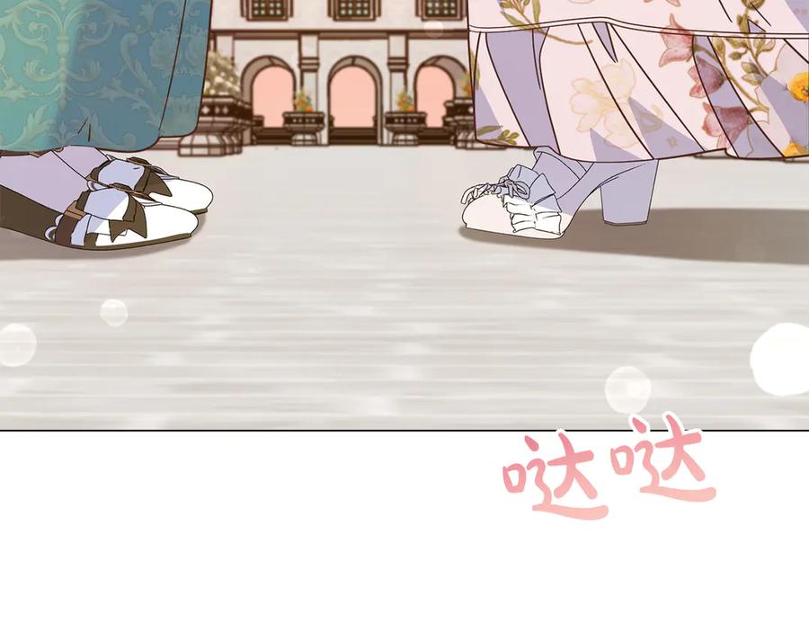 《皇后才不是配角》第30话 唆使 第187页