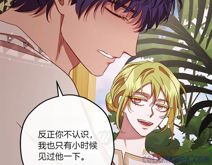 《如果疯狗拎起棍子》第30话 他的过去 第17页