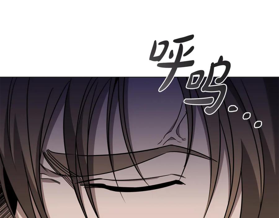 《这个养成游戏有点毒》第28话 非法入境 第67页