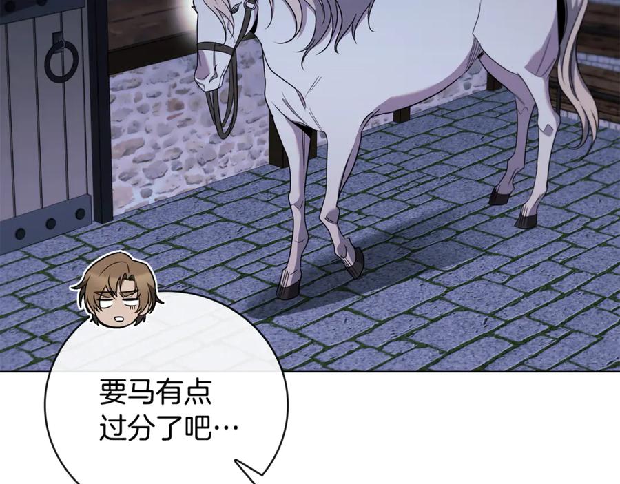 《这个养成游戏有点毒》第28话 非法入境 第48页