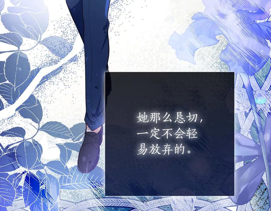 《伯爵大人夜未眠》第30话 因为礼物 第58页