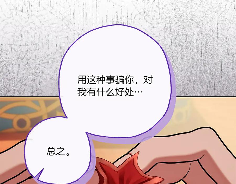 《如果疯狗拎起棍子》第30话 他的过去 第19页