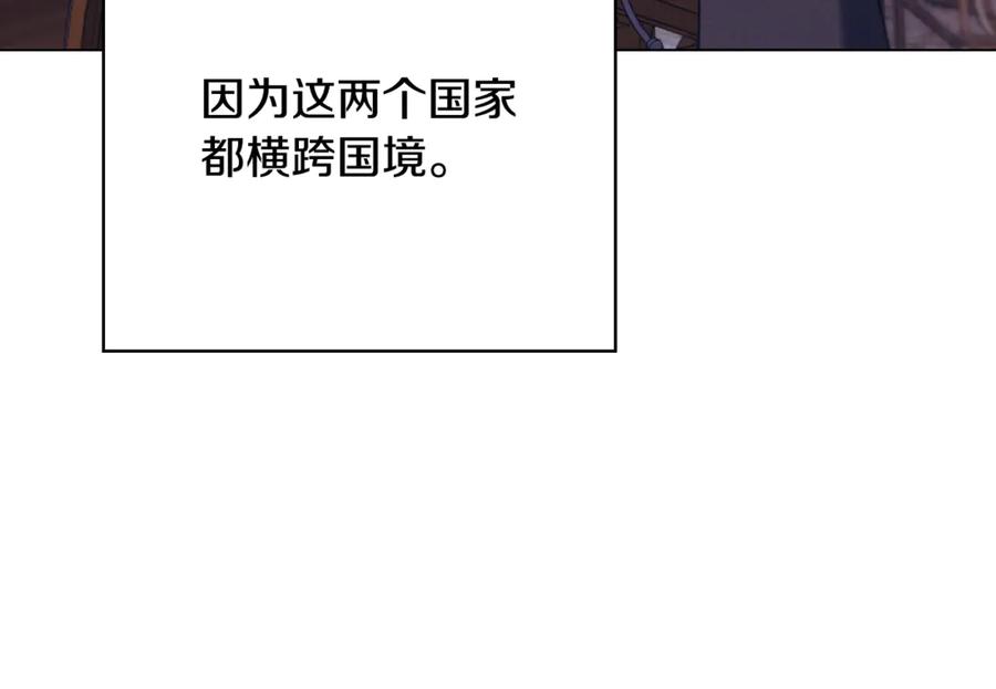 《这个养成游戏有点毒》第28话 非法入境 第84页