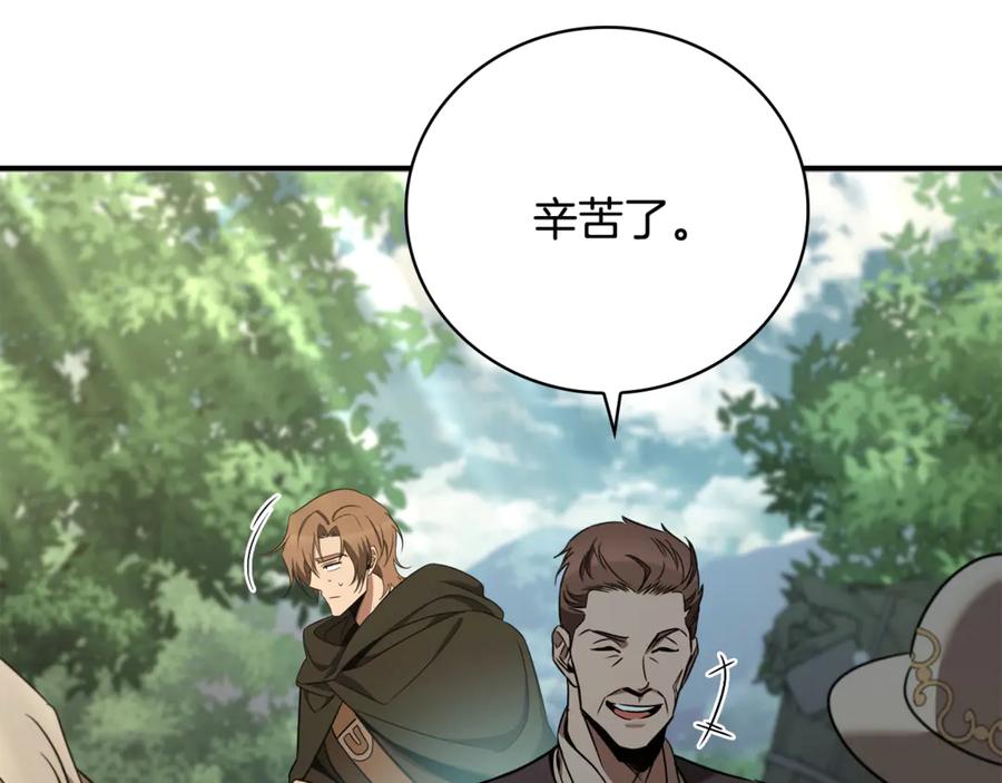 《这个养成游戏有点毒》第28话 非法入境 第95页