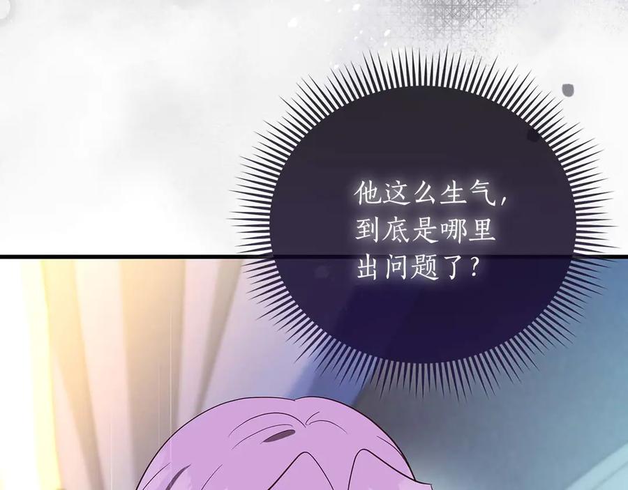 《伯爵大人夜未眠》第30话 因为礼物 第199页