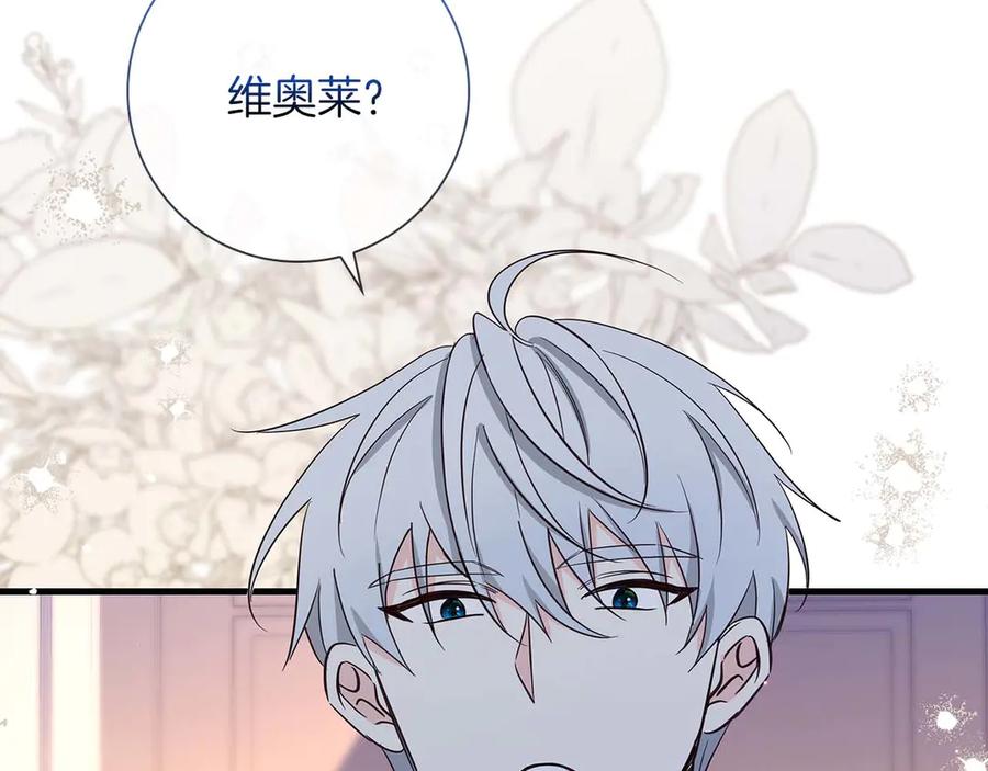 《伯爵大人夜未眠》第30话 因为礼物 第10页