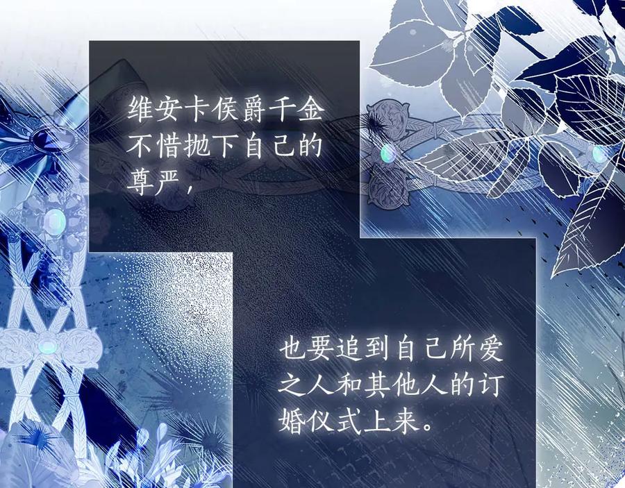 《伯爵大人夜未眠》第30话 因为礼物 第55页