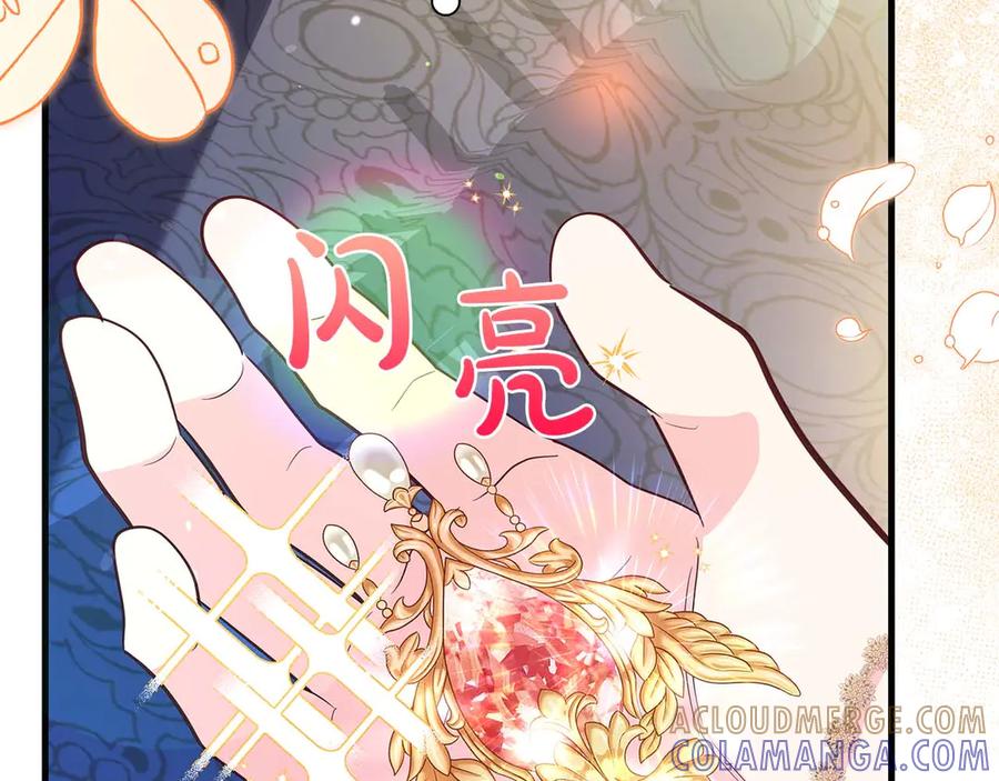 《伯爵大人夜未眠》第30话 因为礼物 第125页