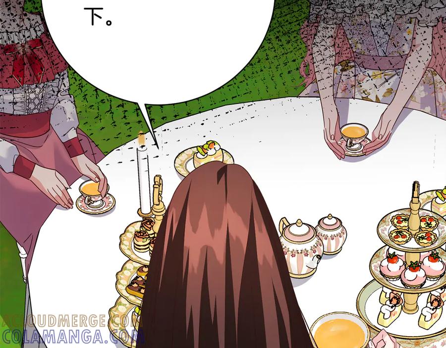 《皇后才不是配角》第30话 唆使 第57页