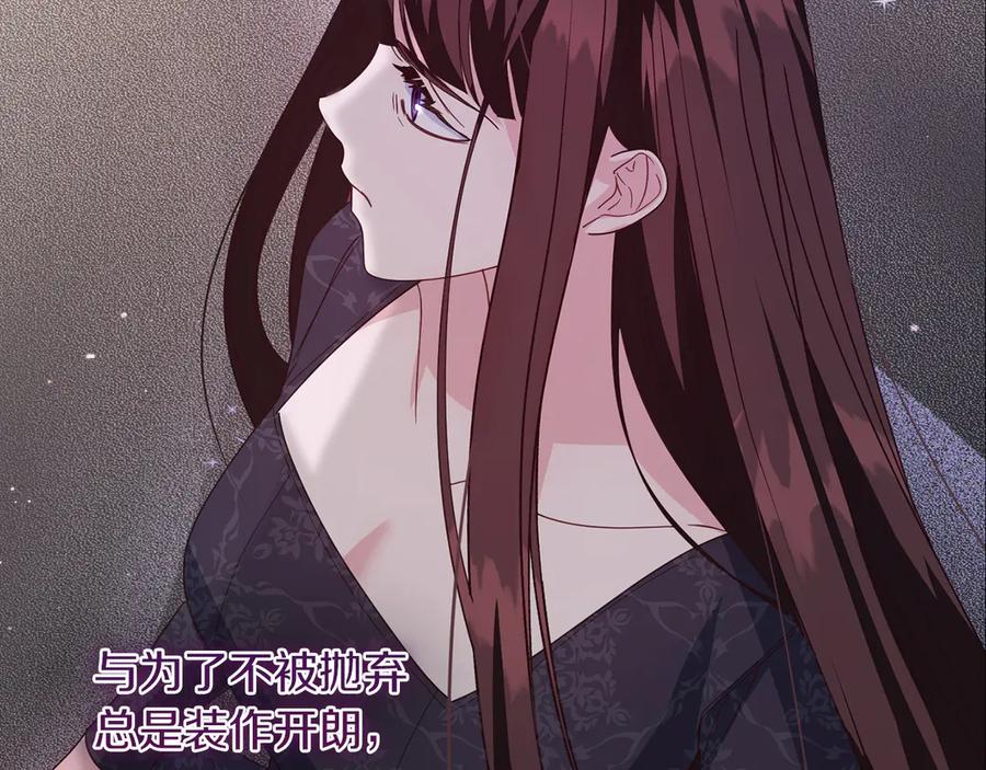 《皇后才不是配角》第30话 唆使 第66页
