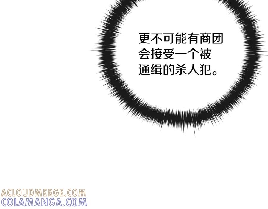 《这个养成游戏有点毒》第28话 非法入境 第13页