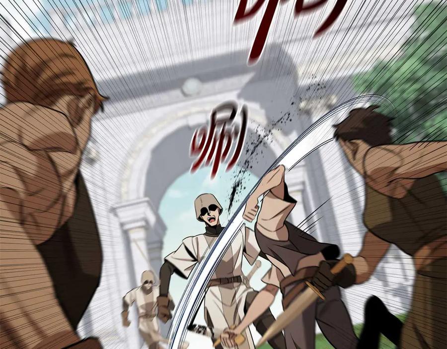 《这个养成游戏有点毒》第28话 非法入境 第155页