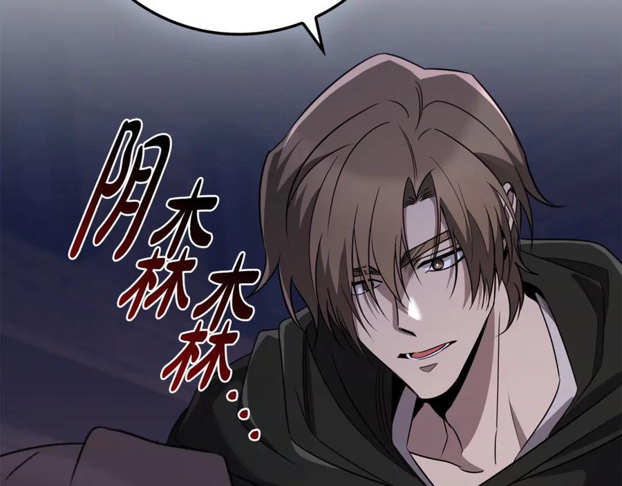 《这个养成游戏有点毒》第28话 非法入境 第71页
