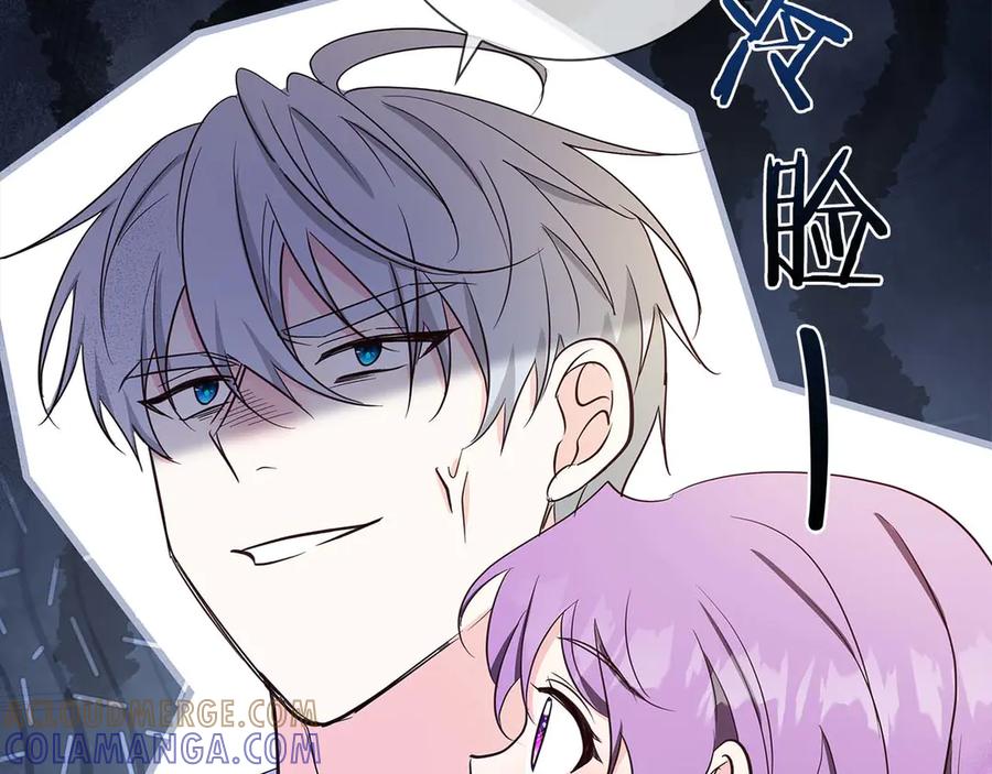 《伯爵大人夜未眠》第30话 因为礼物 第93页
