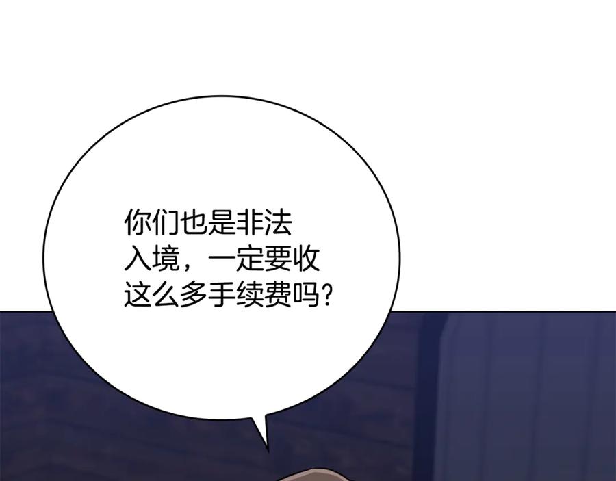 《这个养成游戏有点毒》第28话 非法入境 第52页