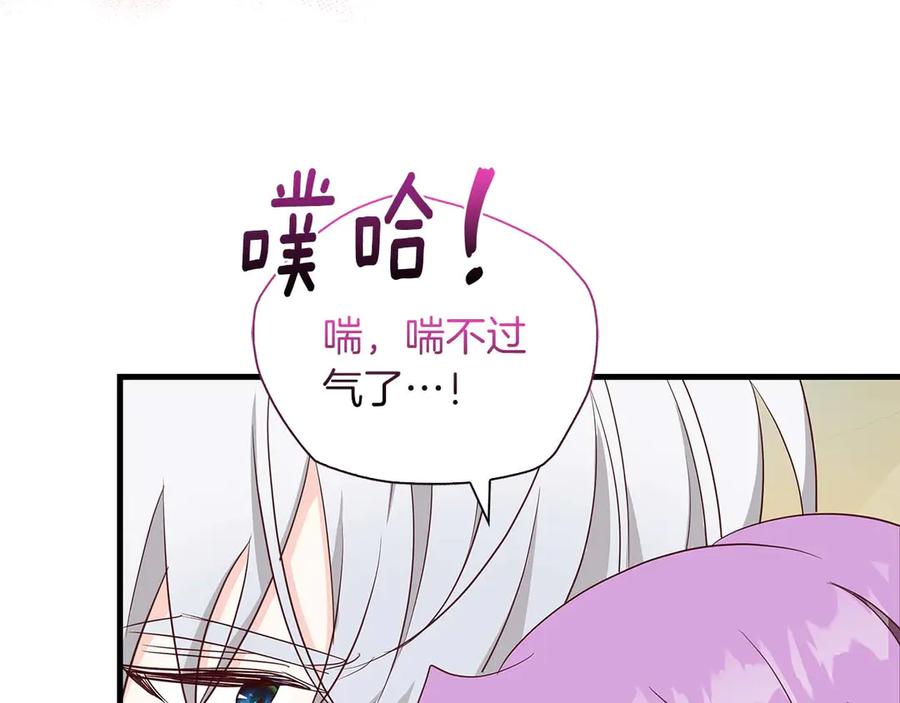 《伯爵大人夜未眠》第30话 因为礼物 第110页