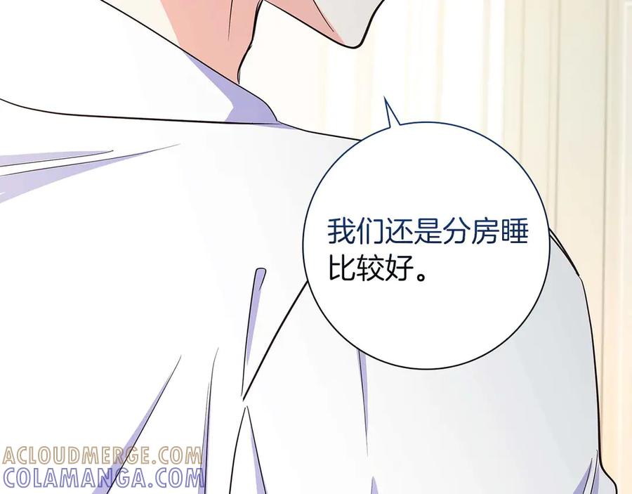 《伯爵大人夜未眠》第30话 因为礼物 第213页