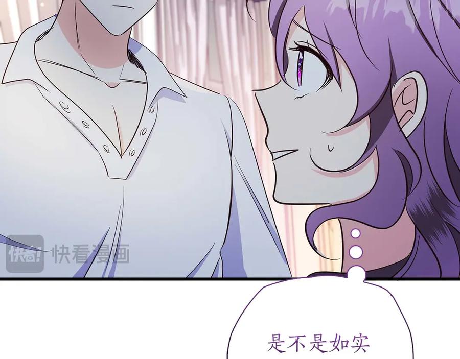 《伯爵大人夜未眠》第30话 因为礼物 第27页
