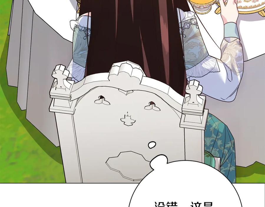 《皇后才不是配角》第30话 唆使 第58页